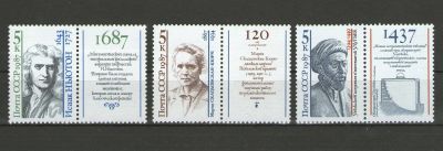 Лот: 13430946. Фото: 1. Полная серия с купонами "Деятели... Марки