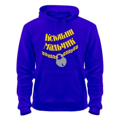 Лот: 10782960. Фото: 1. Новая толстовка в подарок на новый... Свитеры, толстовки, худи