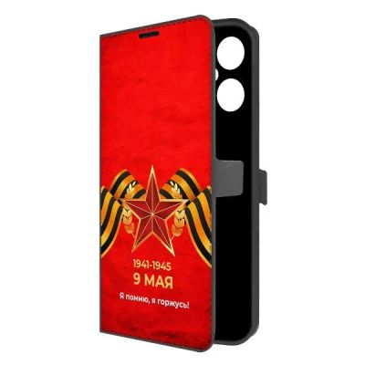 Лот: 25543334. Фото: 1. Чехол Krutoff Eco Book "Я помню... Чехлы, бамперы