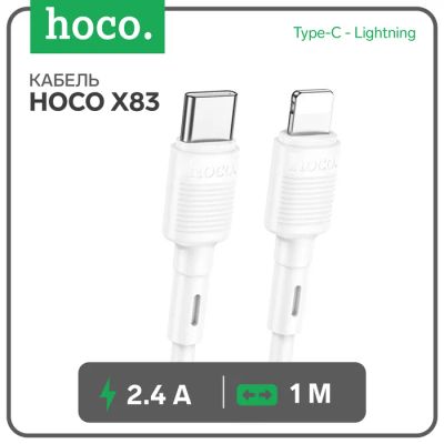 Лот: 25615410. Фото: 1. Кабель Hoco X83, Type-C - Lightning... Лодки и катера