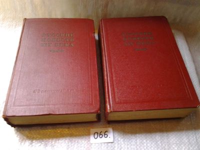 Лот: 5976841. Фото: 1. Русские повести XIX века (70 -... Художественная