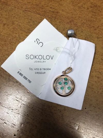 Лот: 10007158. Фото: 1. подвеска золотая 585 sokolov. Кулоны, подвески