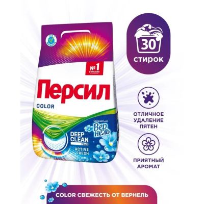 Лот: 24117649. Фото: 1. Стиральный порошок Персил, 4.5... Бытовая химия