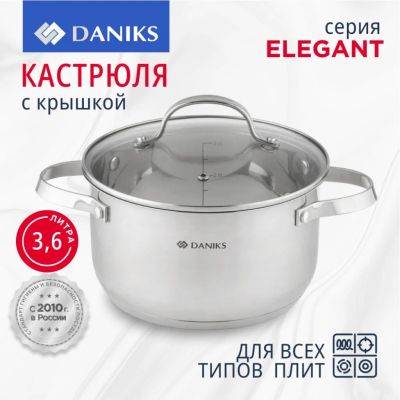 Лот: 24121729. Фото: 1. Кастрюля нержавеющая сталь, 3... Кастрюли
