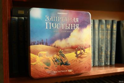 Лот: 16721441. Фото: 1. Настольная игра Запретная пустыня. Настольные игры, карты
