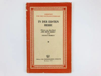 Лот: 23292170. Фото: 1. In der Ersten Reihe (В первом... Другое (учебники и методическая литература)