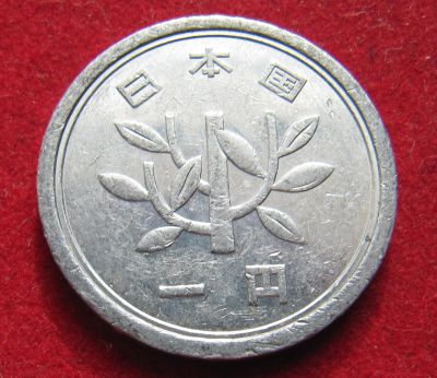 Лот: 18886127. Фото: 1. Япония 1 йена, 1984 г. Остальные страны