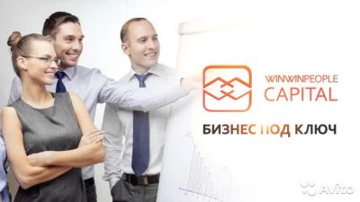 Лот: 11217397. Фото: 1. Готовый бизнес с франшизой WWP... Другое (готовый бизнес)