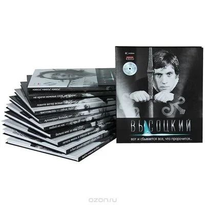 Лот: 13055701. Фото: 1. Владимир Высоцкий. Иллюстрированное... Искусствоведение, история искусств