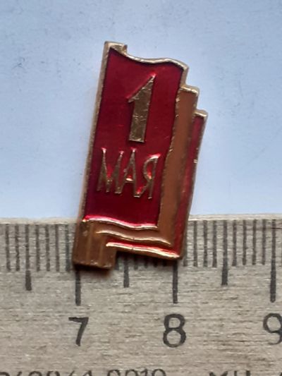 Лот: 19859653. Фото: 1. ( №14654) значки, праздники,1... Сувенирные