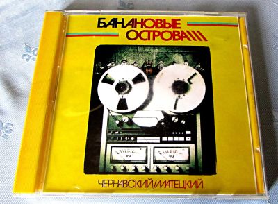 Лот: 18918360. Фото: 1. CD Веселые Ребята (2 альбома). Аудиозаписи