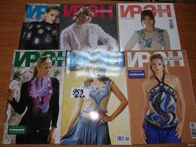 Лот: 15185874. Фото: 1. одним лотом 6 шт журнал ИРЭН... Рукоделие
