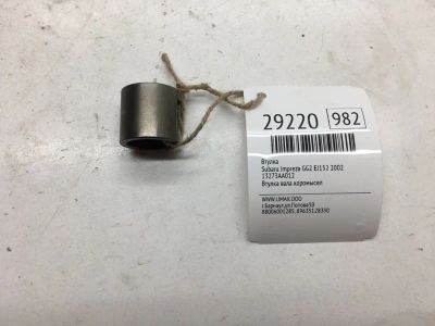 Лот: 20384860. Фото: 1. Втулка Subaru Impreza 2002 13273AA012... Другое (автозапчасти)
