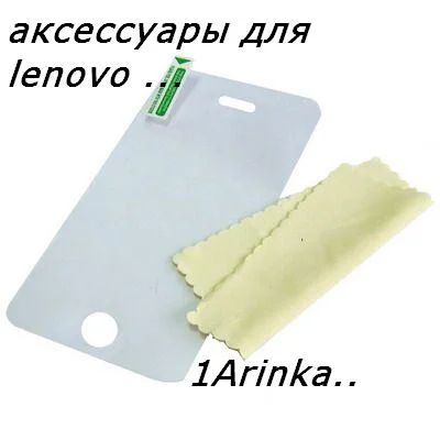 Лот: 5032832. Фото: 1. Пленка глянец lenovo k910. Защитные стёкла, защитные плёнки