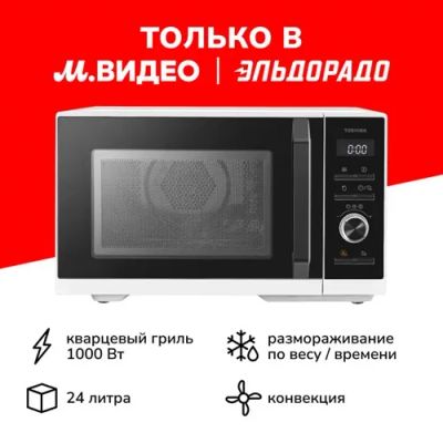 Лот: 24519831. Фото: 1. Микроволновая печь Toshiba MW3-SAC24SE... Микроволновки, мини-печи
