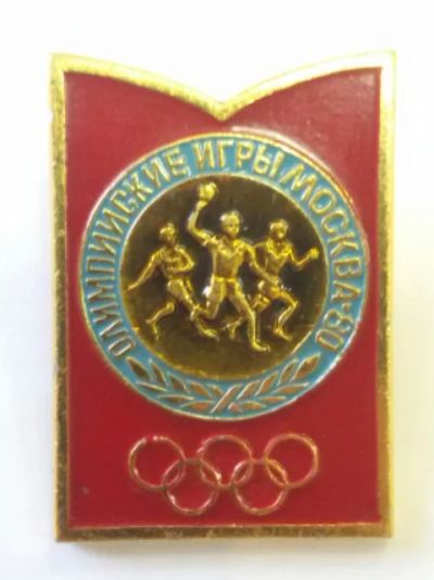 Лот: 7587772. Фото: 1. Знак Олимпийские игры. Москва... Сувенирные