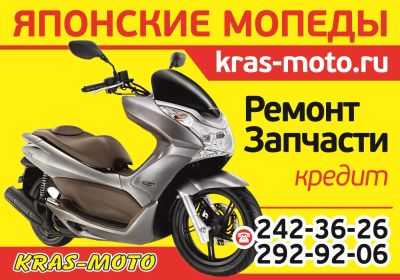 Лот: 5533308. Фото: 1. Японские Мопеды, Скутера, Мотоциклы... Мотороллеры, мопеды