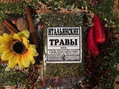 Лот: 11142100. Фото: 1. Итальянские травы для пиццы, салатов... Приправы, специи