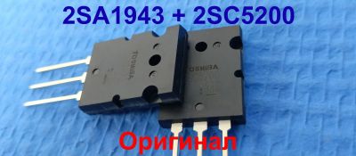 Лот: 23601884. Фото: 1. 2SA1943 + 2SC5200, пара (оригинал... Транзисторы