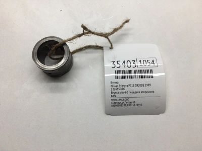 Лот: 20387452. Фото: 1. Втулка Nissan Primera 1999 3226650J00... Кузов