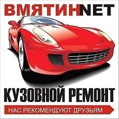 Лот: 10546114. Фото: 1. Кузовной ремонт,покраска, полировка... Другие (автосервисы, автомойки)