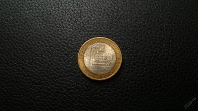 Лот: 5688015. Фото: 1. 10 рублей Великий Устюг СПМД. Россия после 1991 года