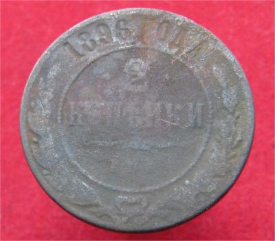 Лот: 11410977. Фото: 1. 2 копейки 1896 год. Остальные страны
