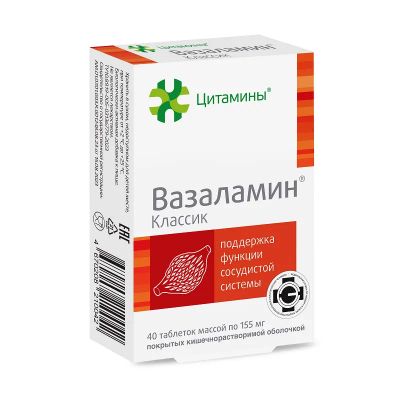 Лот: 25338257. Фото: 1. Вазаламин Классик таблетки 40... Лекарства