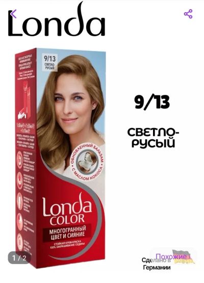 Лот: 21104596. Фото: 1. Краска для волос Londa Color светло... Уход за волосами 