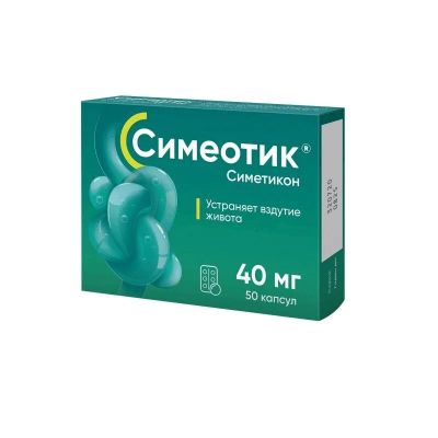 Лот: 23723694. Фото: 1. Симеотик 40 мг капсулы 50 шт. Лекарства
