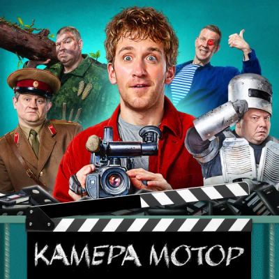 Лот: 24290424. Фото: 1. Камера мотор. Видеозаписи, фильмы