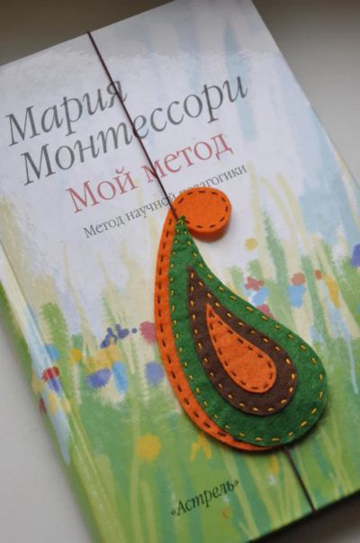 Лот: 9654323. Фото: 1. Закладка для книг из фетра 1. Готовые изделия