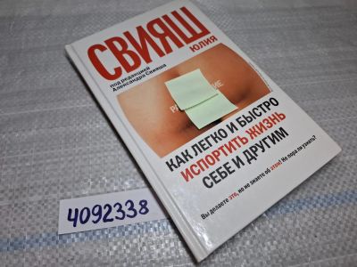Лот: 25431347. Фото: 1. Oz (4092338) Как легко и быстро... Другое (литература, книги)