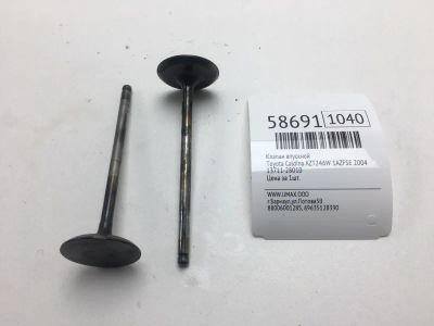 Лот: 20399517. Фото: 1. Клапан впускной Toyota Caldina... Двигатель и элементы двигателя