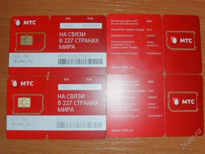 Лот: 2529391. Фото: 1. продам номер 9130412666. Телефонные номера, SIM-карты