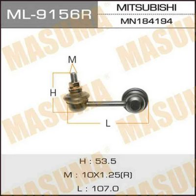 Лот: 18591674. Фото: 1. Линк masuma rear delica cv5w outlander... Ходовая, подвеска, рулевое управление