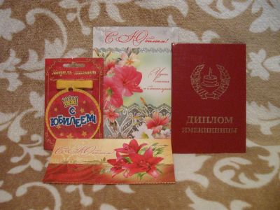 Лот: 13988689. Фото: 1. Подарочный набор "С юбилеем". Сувенирные наборы