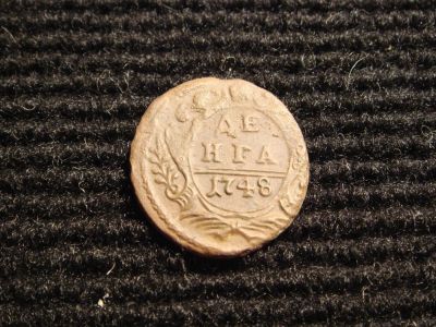 Лот: 8097566. Фото: 1. денга 1748 Елизавета (4). Россия до 1917 года