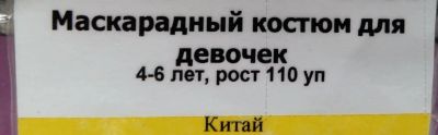 Лот: 7291033. Фото: 1. Костюм волшебницы. Детские карнавальные, праздничные костюмы