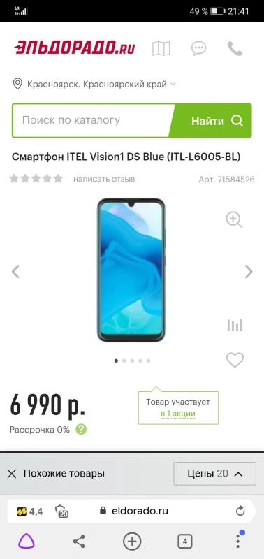 Лот: 17312879. Фото: 1. Мобильный телефон. Смартфоны