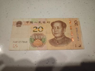 Лот: 25318253. Фото: 1. Банкнота 20 юаней Китай. Азия