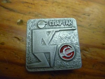 Лот: 4733420. Фото: 1. спартак. Другое (значки, медали, жетоны)