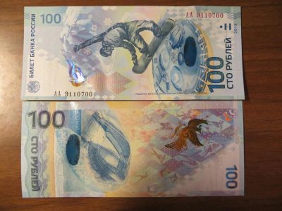 Лот: 3599959. Фото: 1. Банкнота 100 рублей, 10 штук... Сувенирные банкноты, монеты