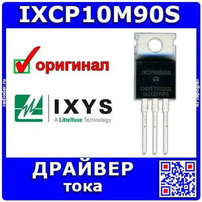 Лот: 24390538. Фото: 1. IXCP10M90S - драйвер тока (анод-катод... Микросхемы