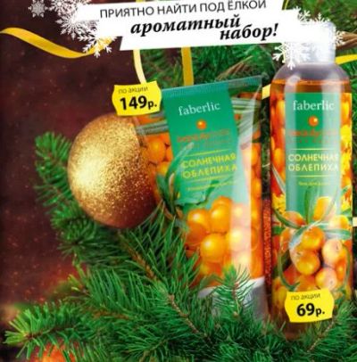 Лот: 6608230. Фото: 1. Гель для душа Солнечная облепиха... Подарки на Новый год