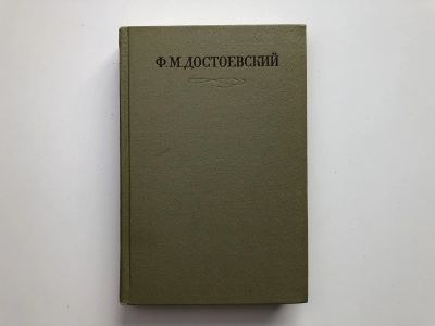 Лот: 23304566. Фото: 1. Полное собрание сочинений в тридцати... Художественная