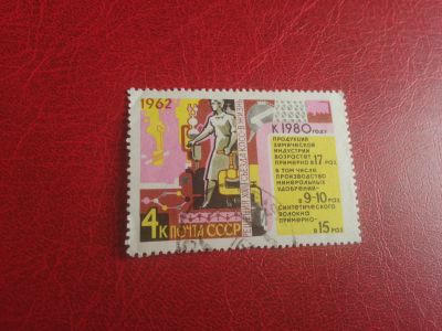 Лот: 16374047. Фото: 1. марка #61. Марки