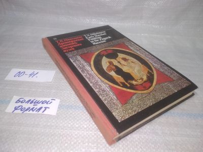 Лот: 25793299. Фото: 1. вбР(00-41)Николаева Т. В./Nikolaeva... Изобразительное искусство