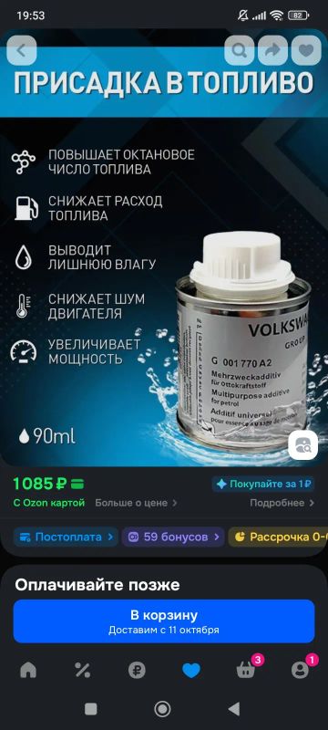 Лот: 25791384. Фото: 1. присадка VAG. Присадки, добавки в топливо