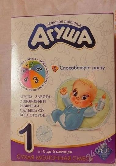 Лот: 2440005. Фото: 1. Агуша 1 в коробке. Детское питание